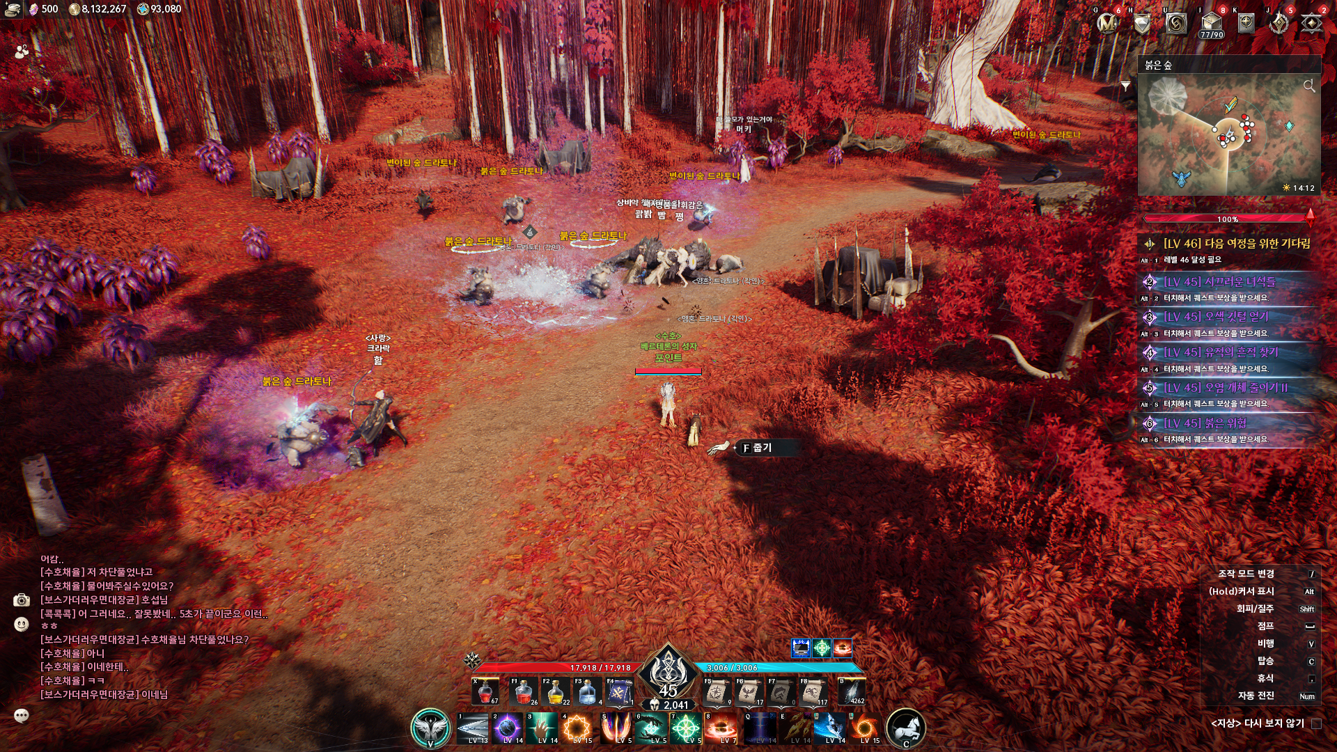 매크로 신고합니다. : AION2-NCSOFT