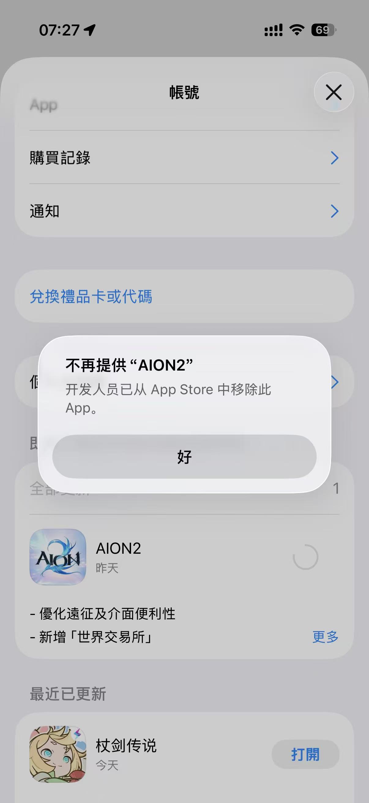 手机端不能更新怎么回事？ : AION2-台灣官方網站