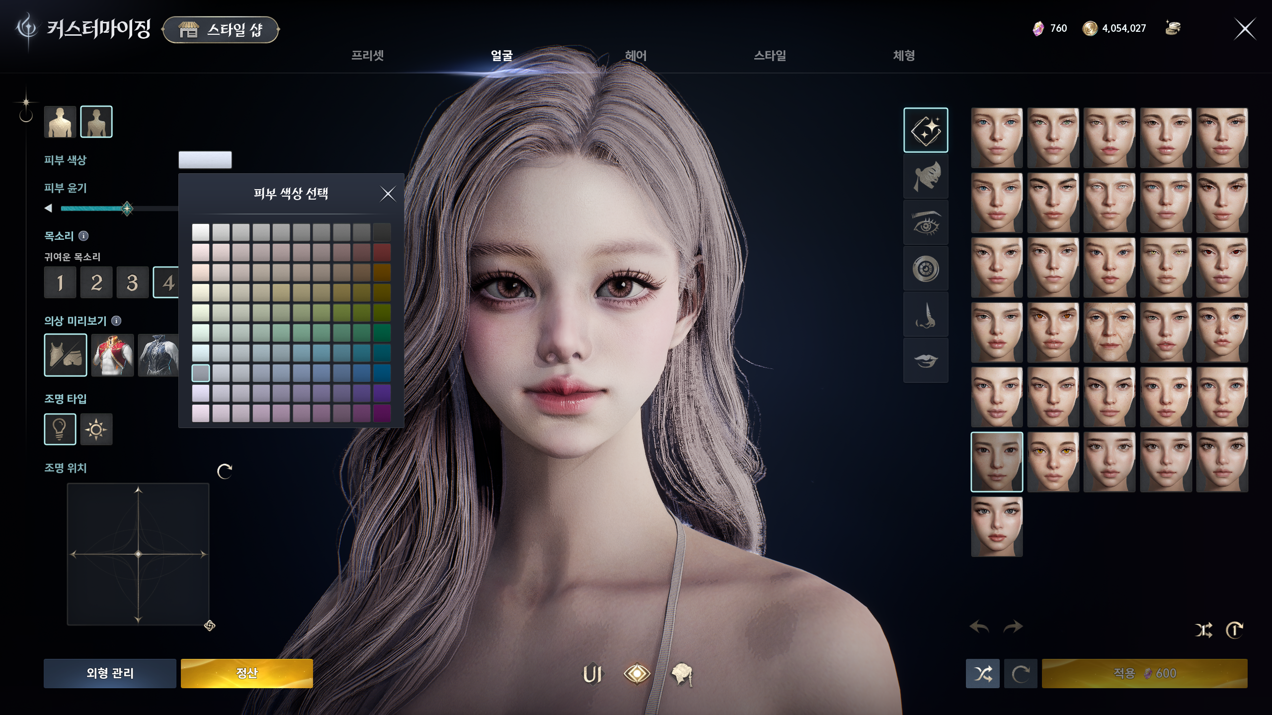 Portrait du personnage AION 2 Aelys