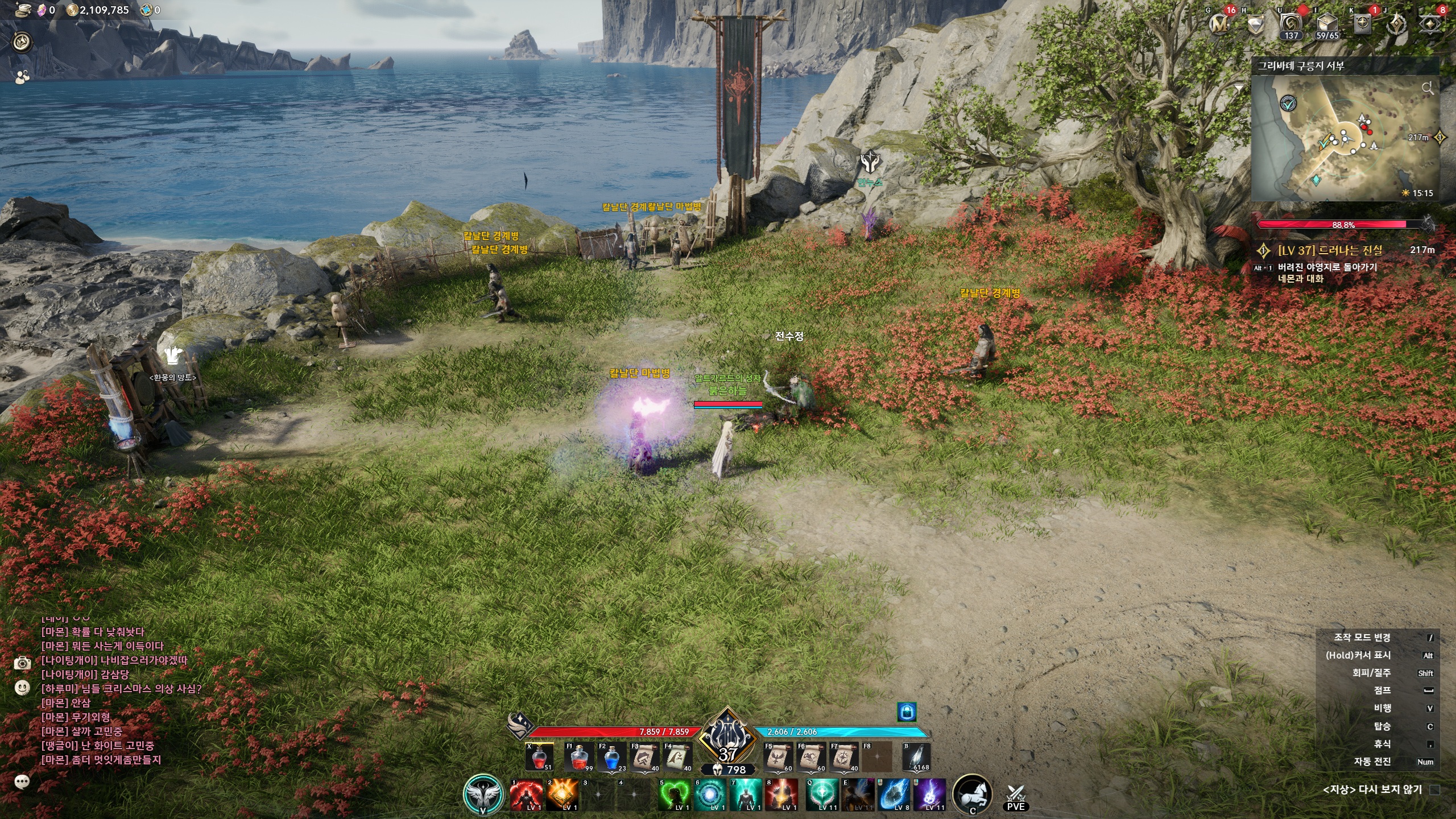 AION 2 open-world gameplay near the coast
