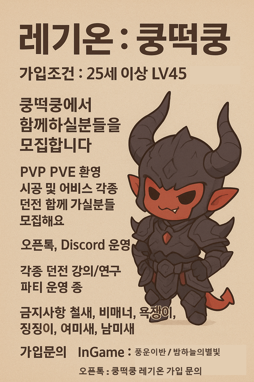 쿵떡쿵 2차.png