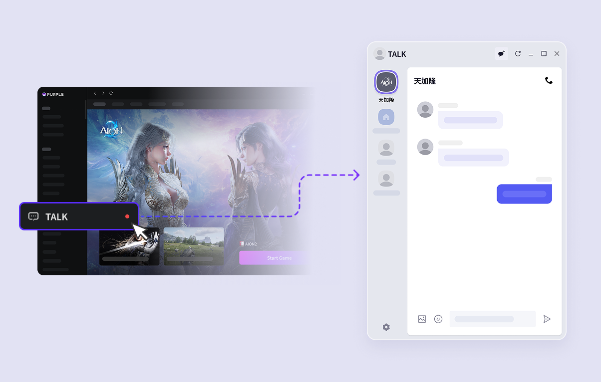 [說明] PURPLE公開語音功能導入說明(更新) AION2台灣官方網站 — free download
