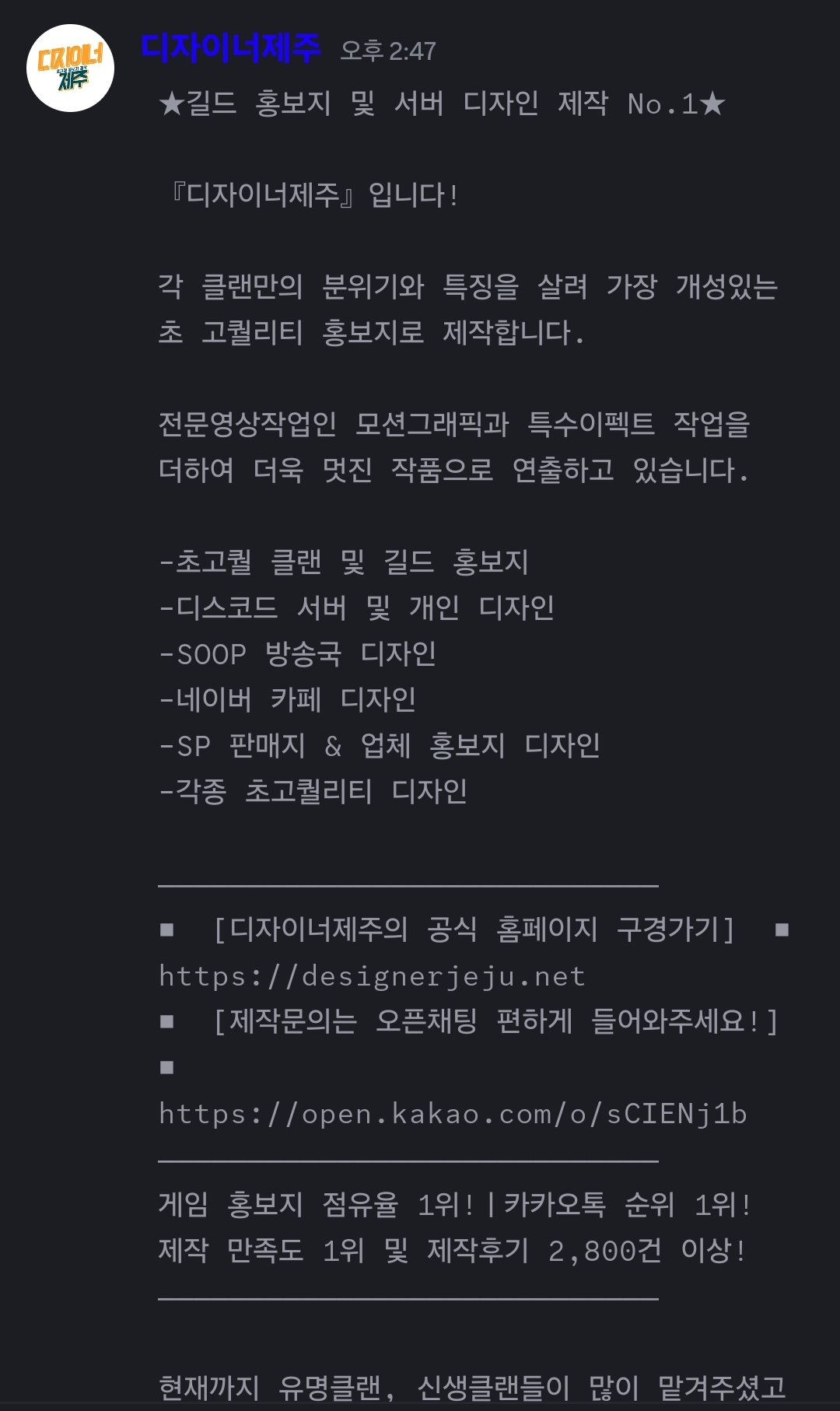 아이온2 전 서버 통합 디스코드 라운지 통합거래소 운영중 : AION2-NCSOFT