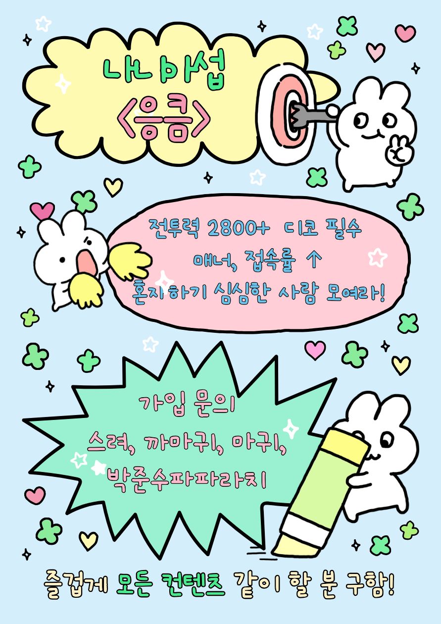 레굔 홍보물.jpg