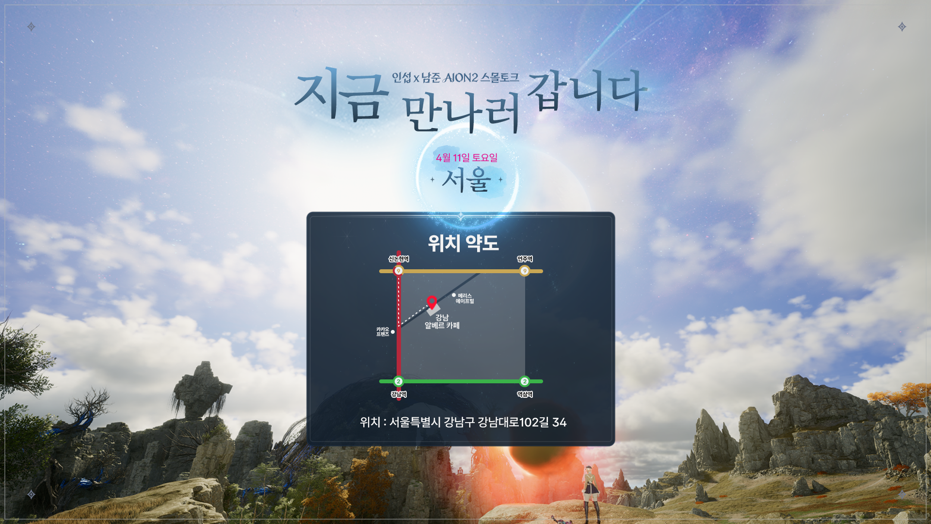 지금만나러갑니다 약도_01.png