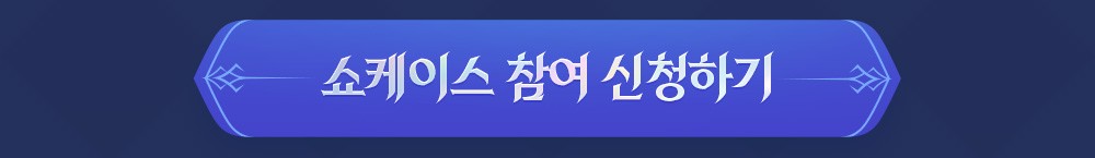 260506_쇼케이스_안내_v9_02.jpg