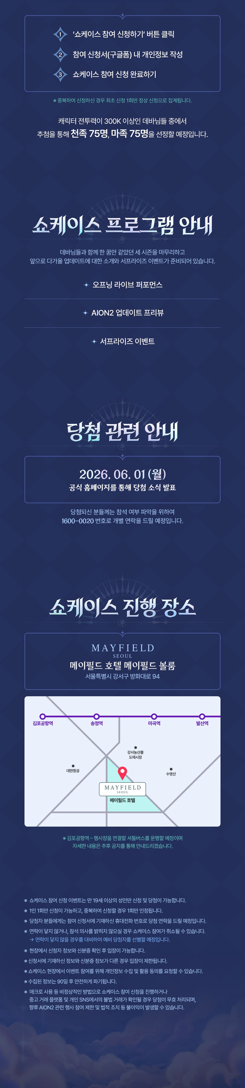 260506_쇼케이스_안내_v9_03.jpg