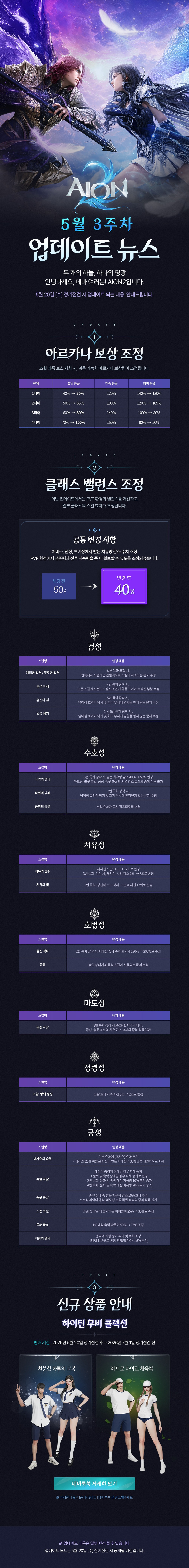 AN2_5월3주차_업데이트뉴스_v2.jpg