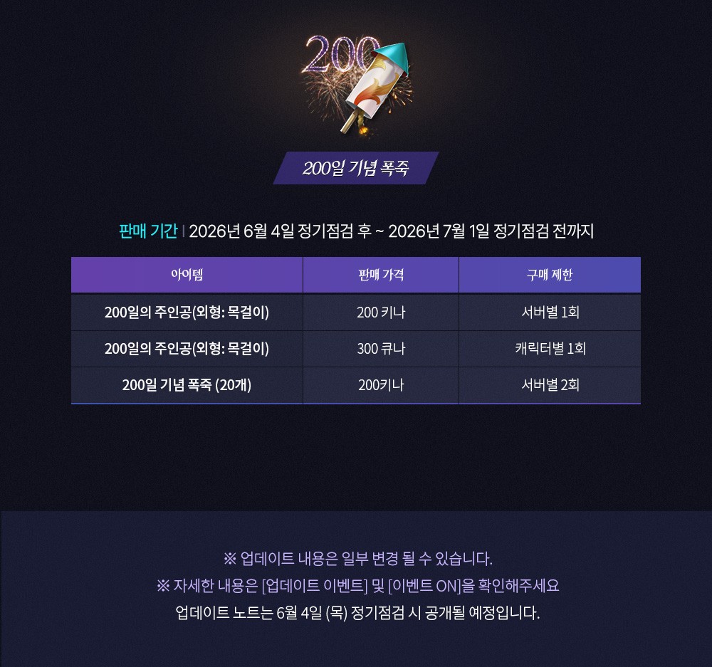 AN2_업데이트뉴스_6월1주차_v4_03.jpg