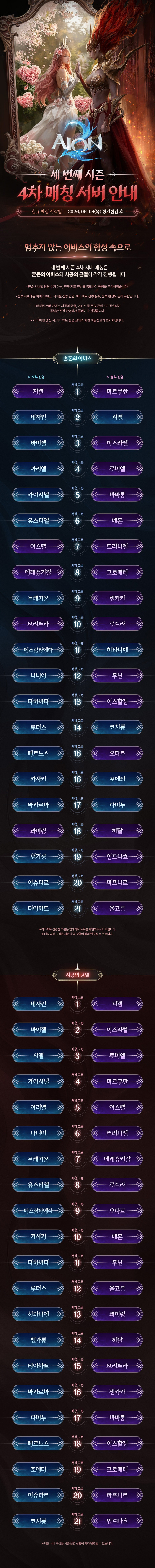 260604_시즌3매칭4_v3.1.jpg