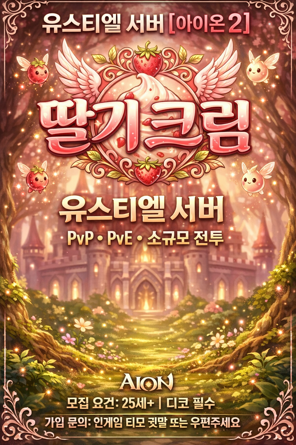 딸크홍보.png