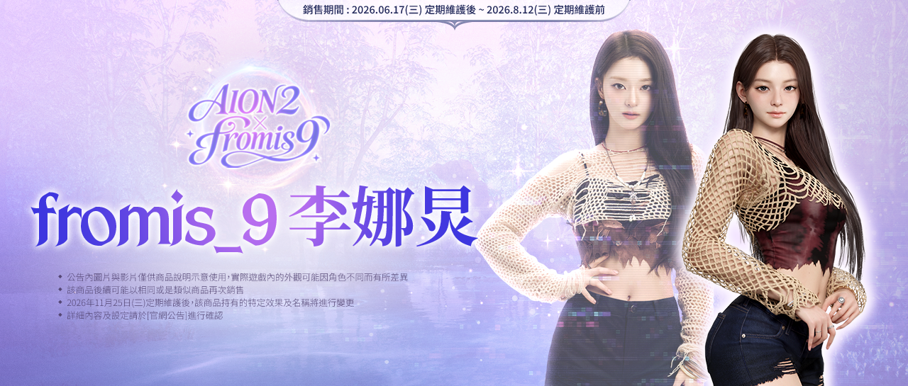 fromis_9李娜炅.png