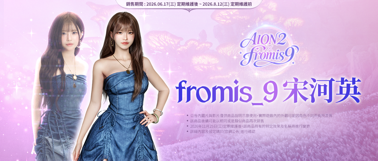 fromis_9宋河英.png
