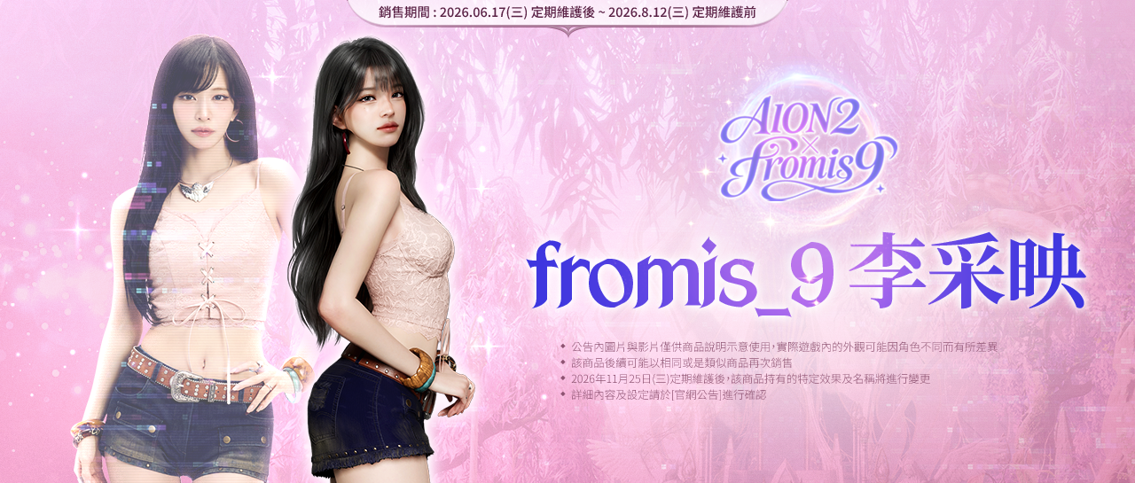 fromis_9李采映.png