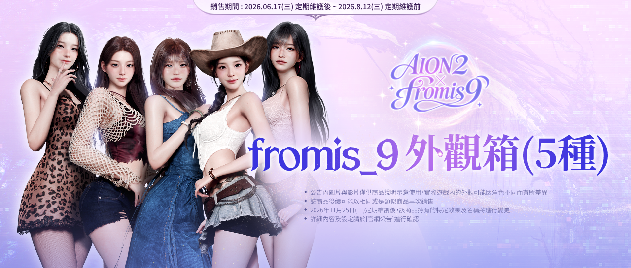 fromis_9外觀箱(更新).png