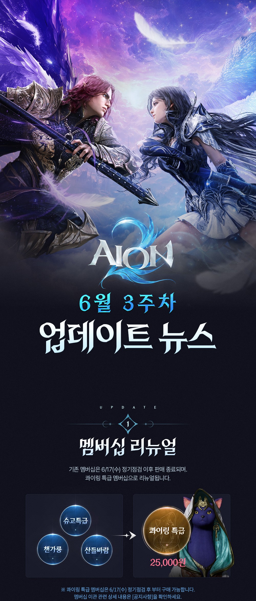 AN2_업데이트뉴스_6월3주차_v3_01.jpg