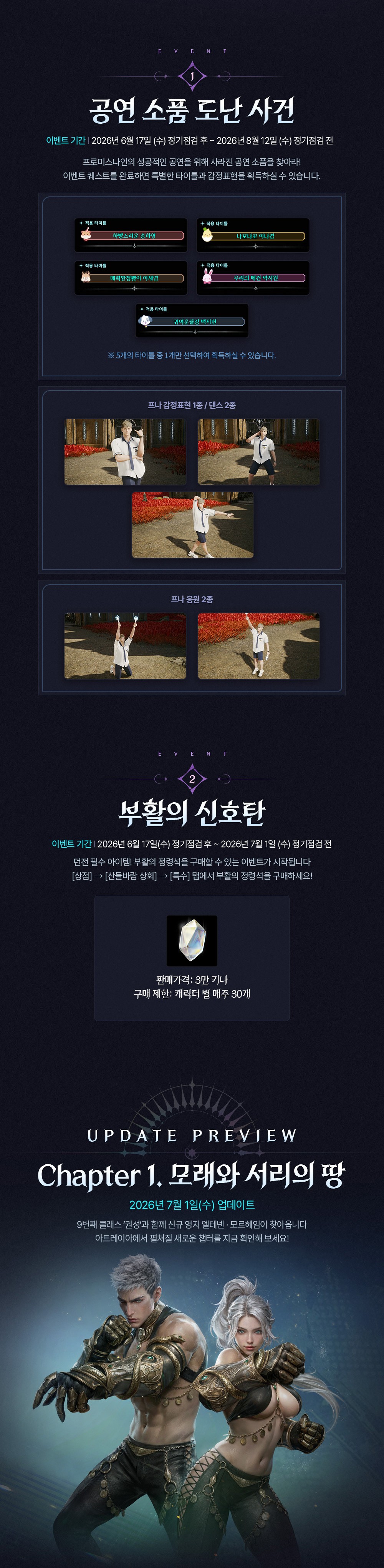 AN2_업데이트뉴스_6월3주차_v3_05.jpg