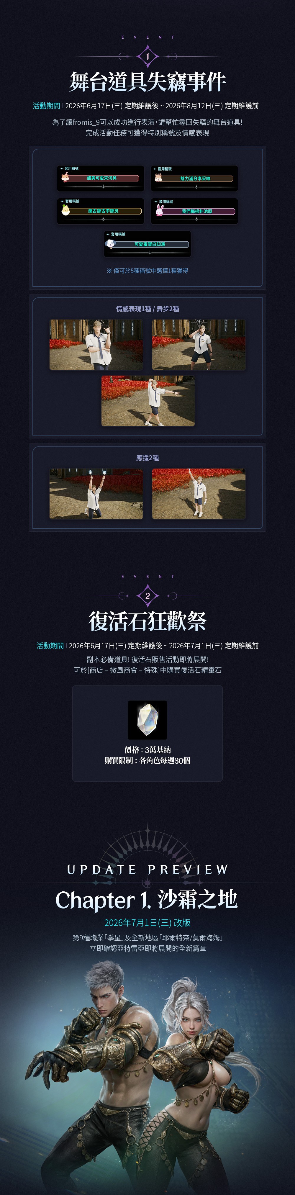 AN2_업데이트뉴스_6월3주차_TW_v2_05.jpg
