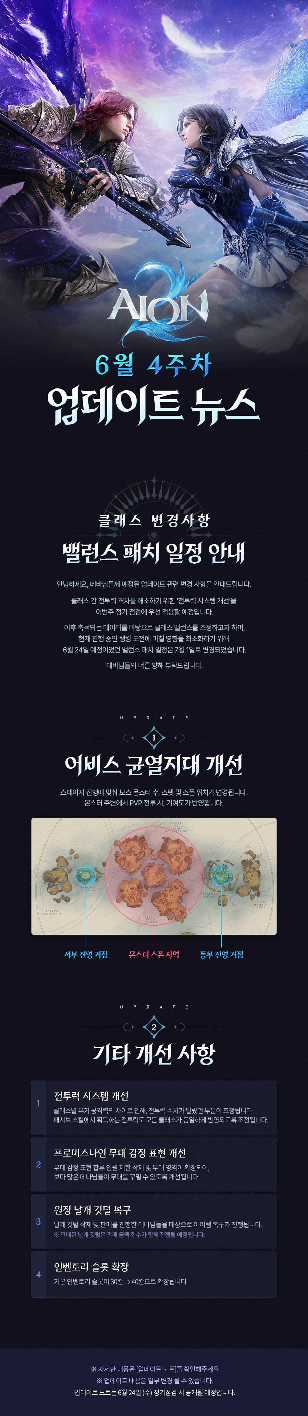 AN2_업데이트뉴스_6월4주차_v5.jpg