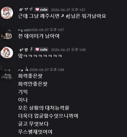 화면 캡처 2026-07-25 075950.png