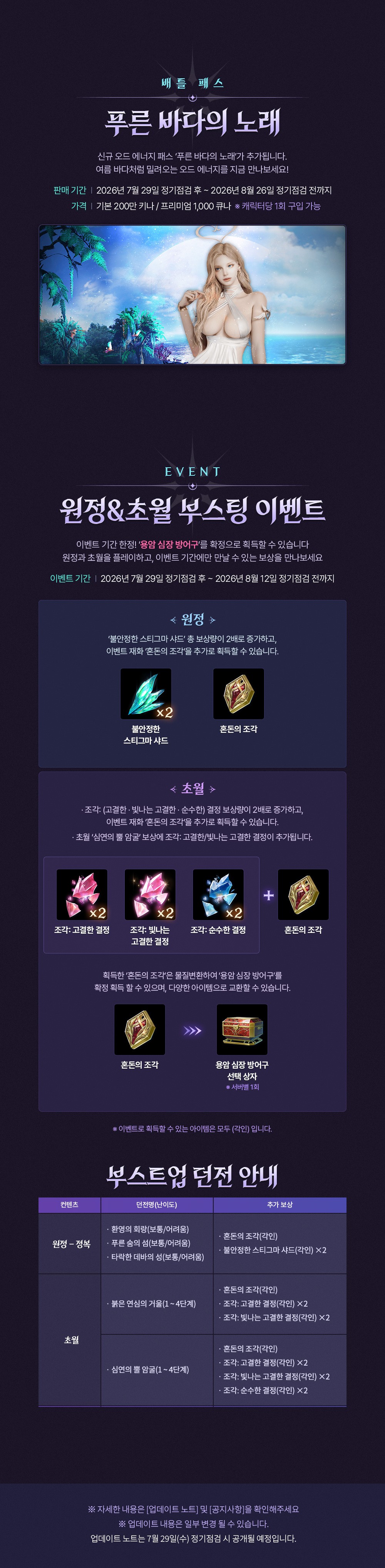 AN2_업데이트뉴스_7월5주차_v5_03.jpg