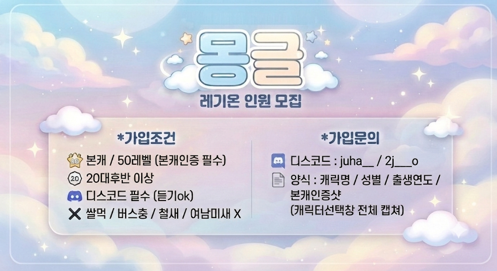 몽글 구인.png