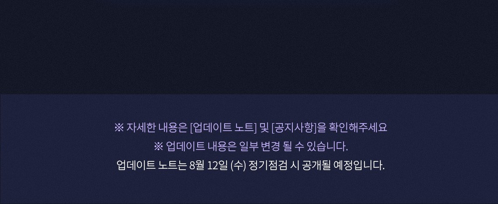 AN2_업데이트뉴스_8월2주차_v6_03.jpg