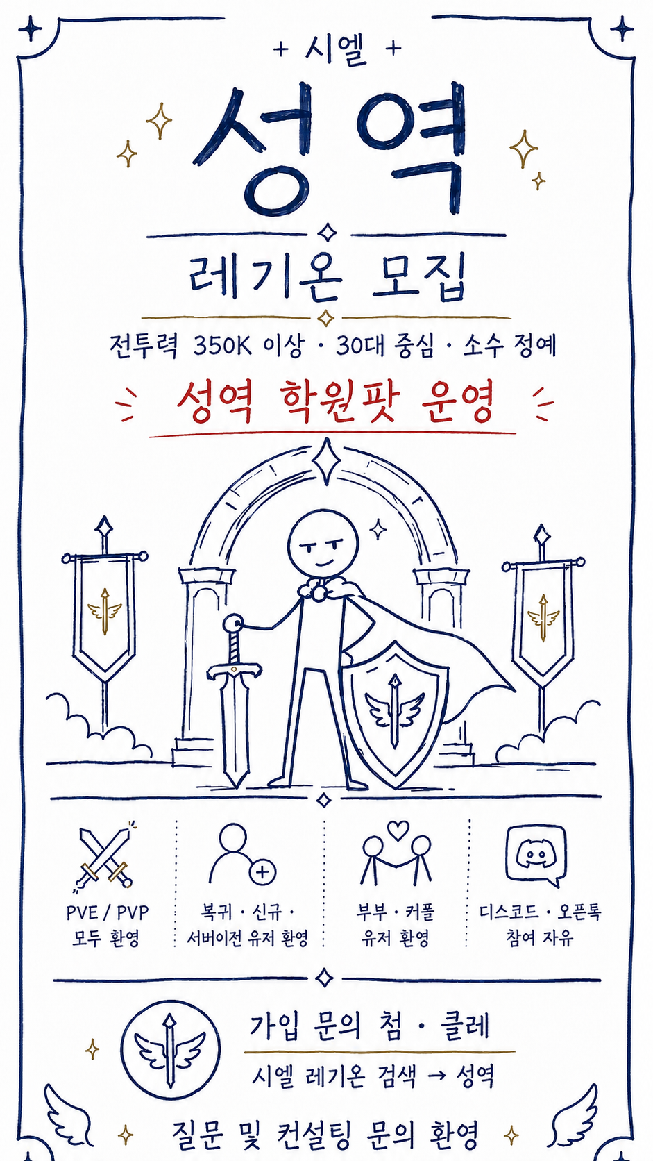 성역레기온이미지 (2).png