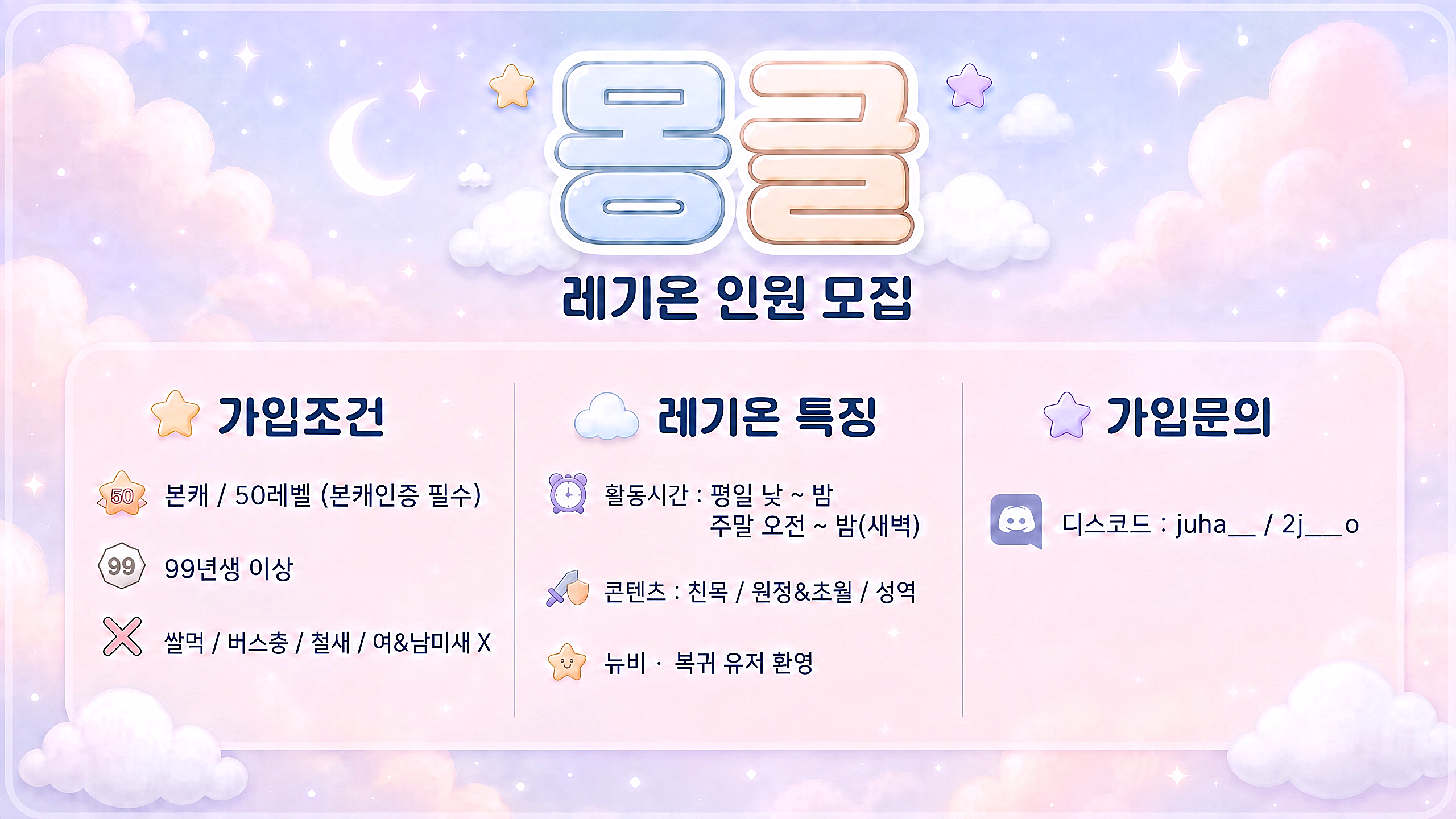 몽글 구인.png