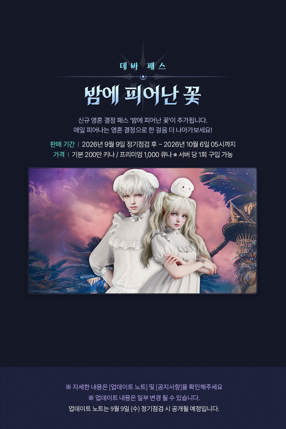AN2_업데이트뉴스_9월2주차_v5_03.jpg