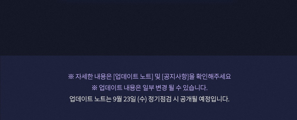 AN2_업데이트뉴스_9월4주차_v8_03.jpg