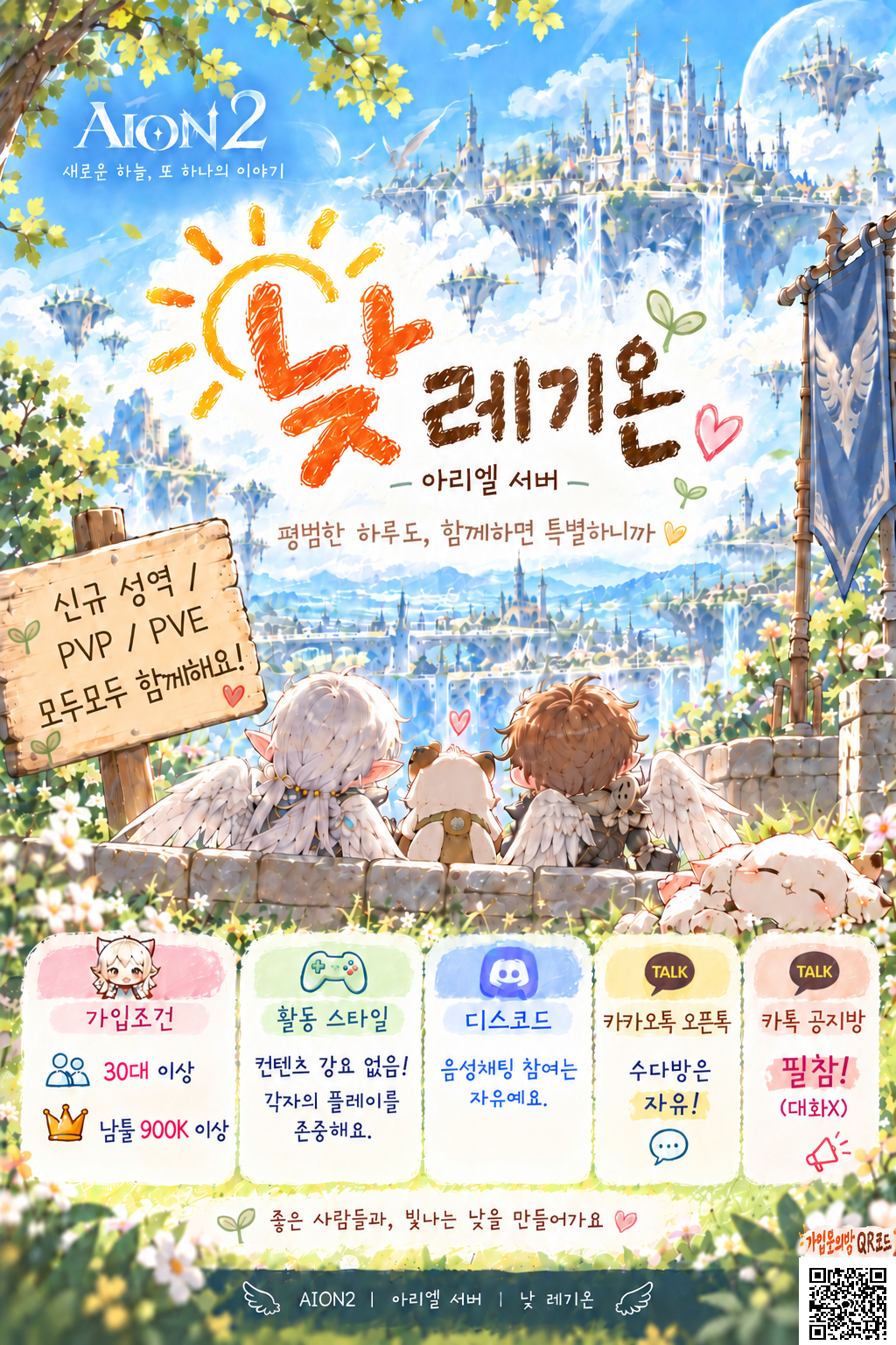 낮 포스터3.png