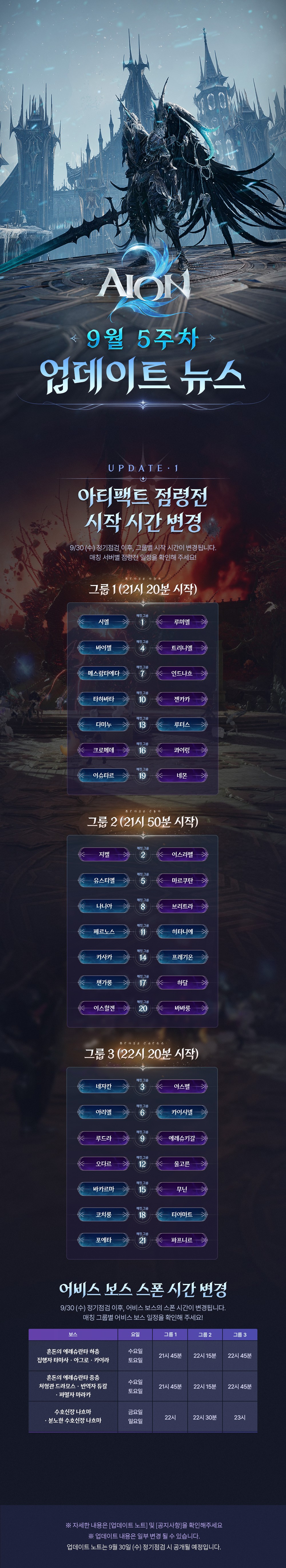 AN2_업데이트뉴스_9월5주차_v2.jpg