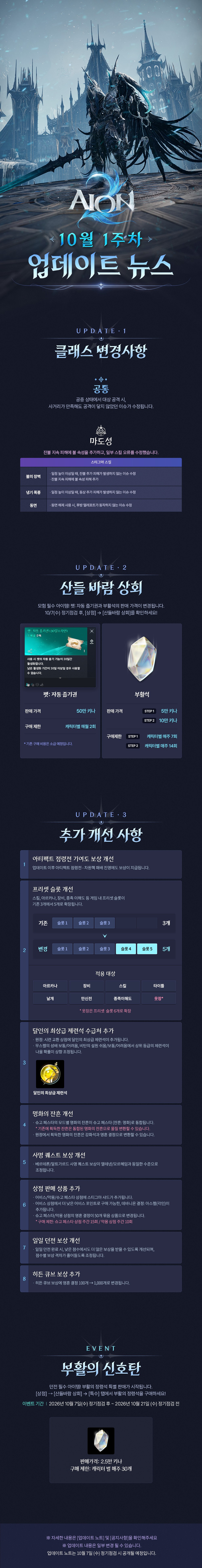 AN2_업데이트뉴스_10월1주차_v3.jpg