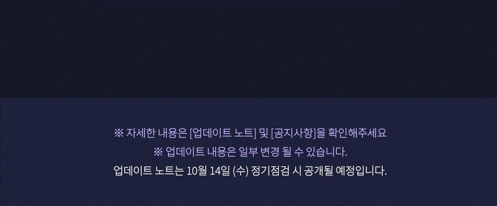 AN2_업데이트뉴스_10월2주차_v4_03.jpg