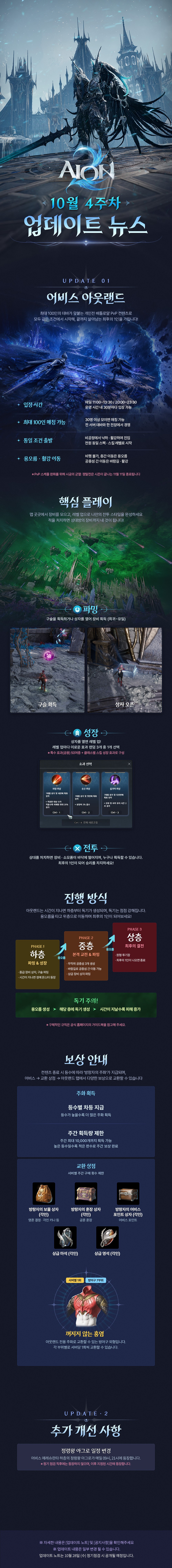AN2_업데이트뉴스_10월4주차_v4.jpg