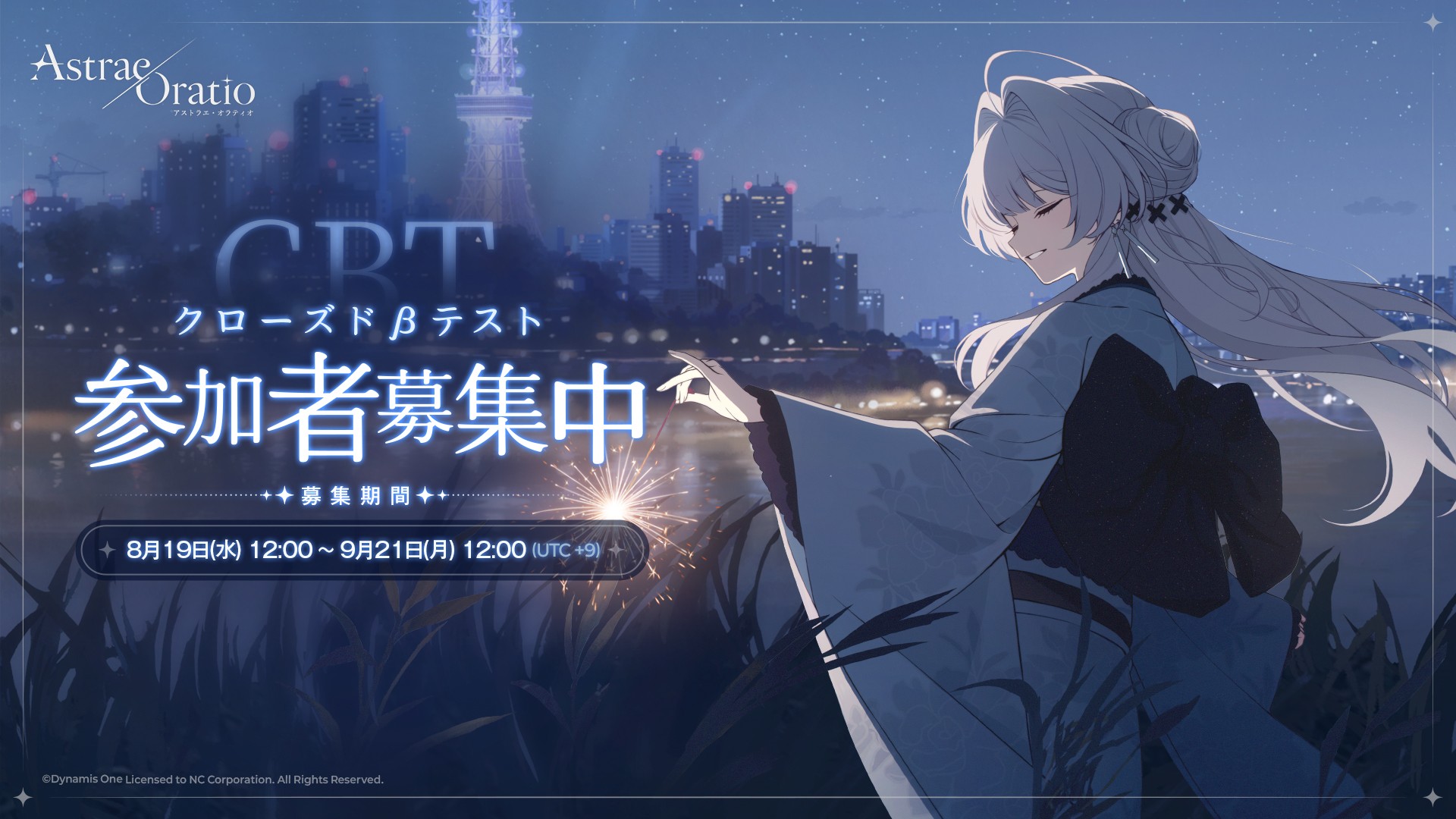 アストラエ·オラティオ』 公式サイト