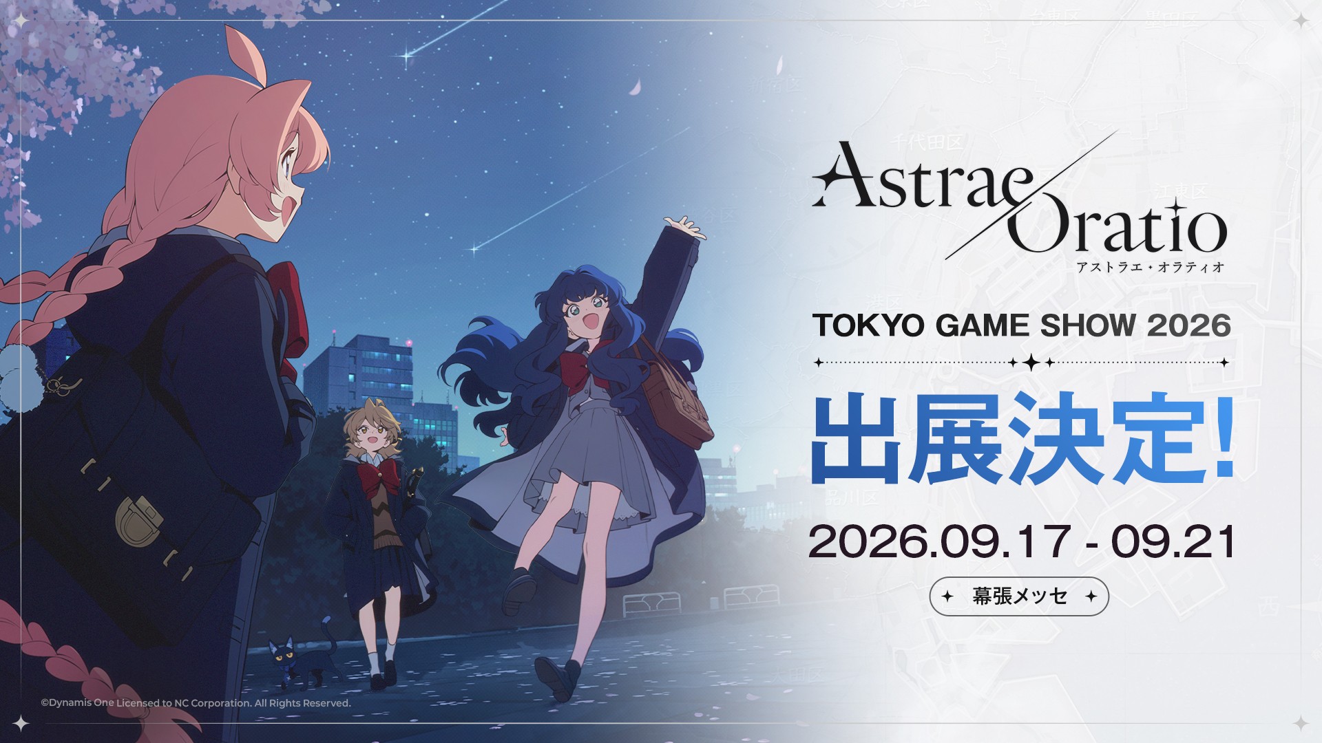 アストラエ・オラティオ アストラエ·オラティオ』 公式サイト