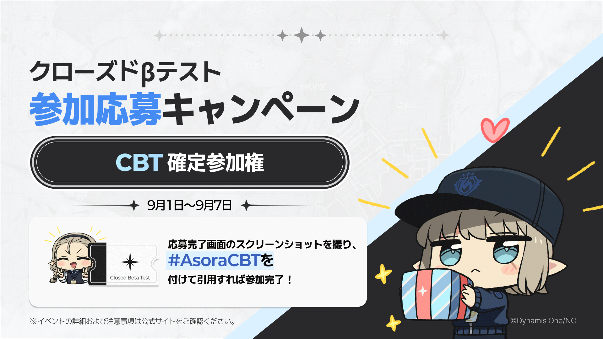 アストラエ·オラティオ』 公式サイト