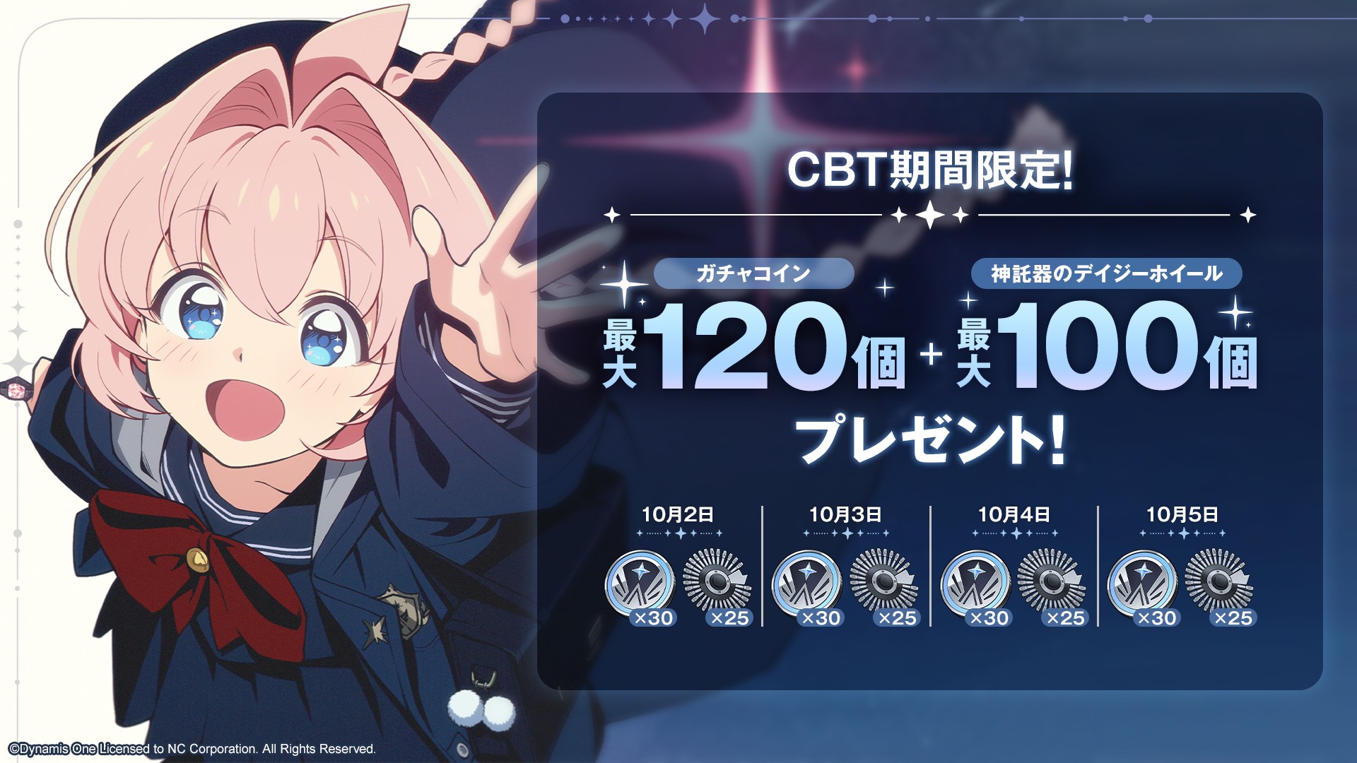 アストラエ·オラティオ』 公式サイト