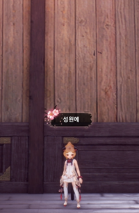 성원에.png