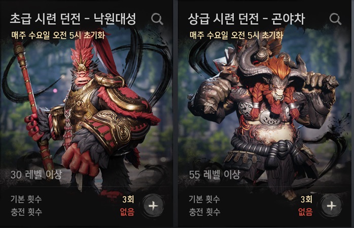 4. 시련 던전.jpg