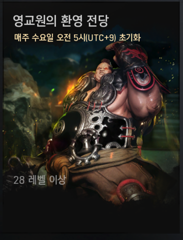 영교원환영전당.png