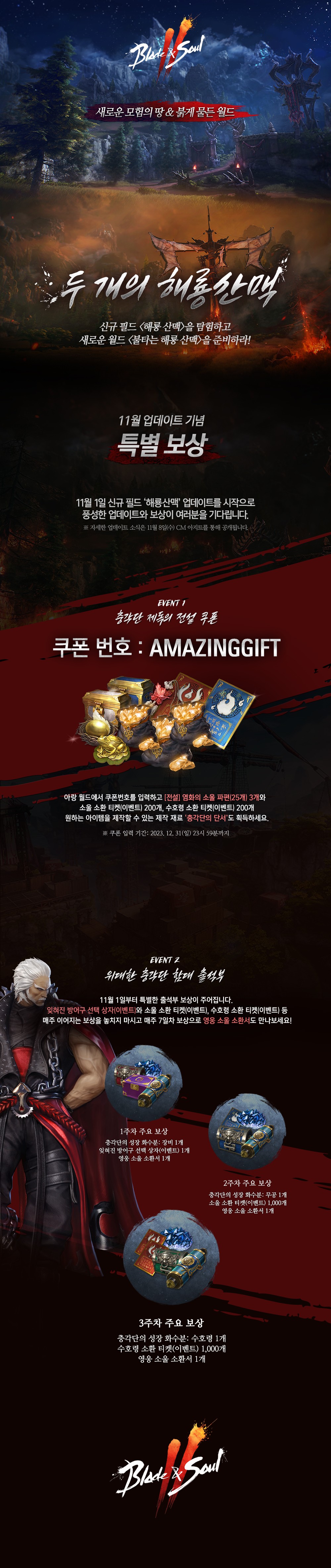 아랑 서버_이미지공지_ver 2.png