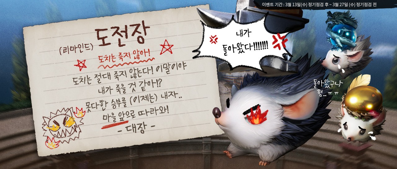 B2_도치는죽지않아_BN.jpg