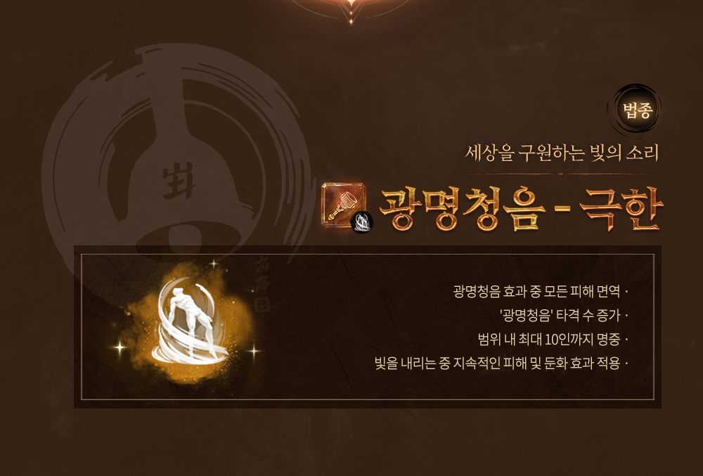 240703_B2_전설무공극한_공지이미지_7번.png