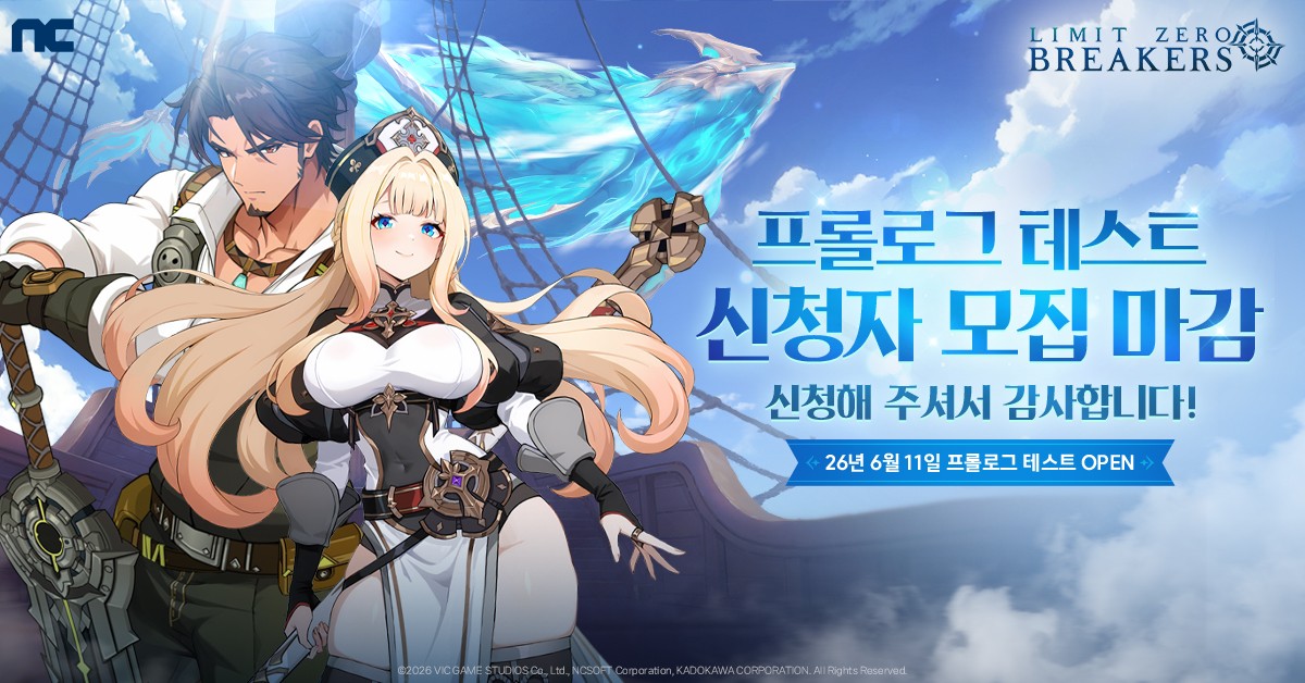 260602_브레이커스_모집완료KR.jpg