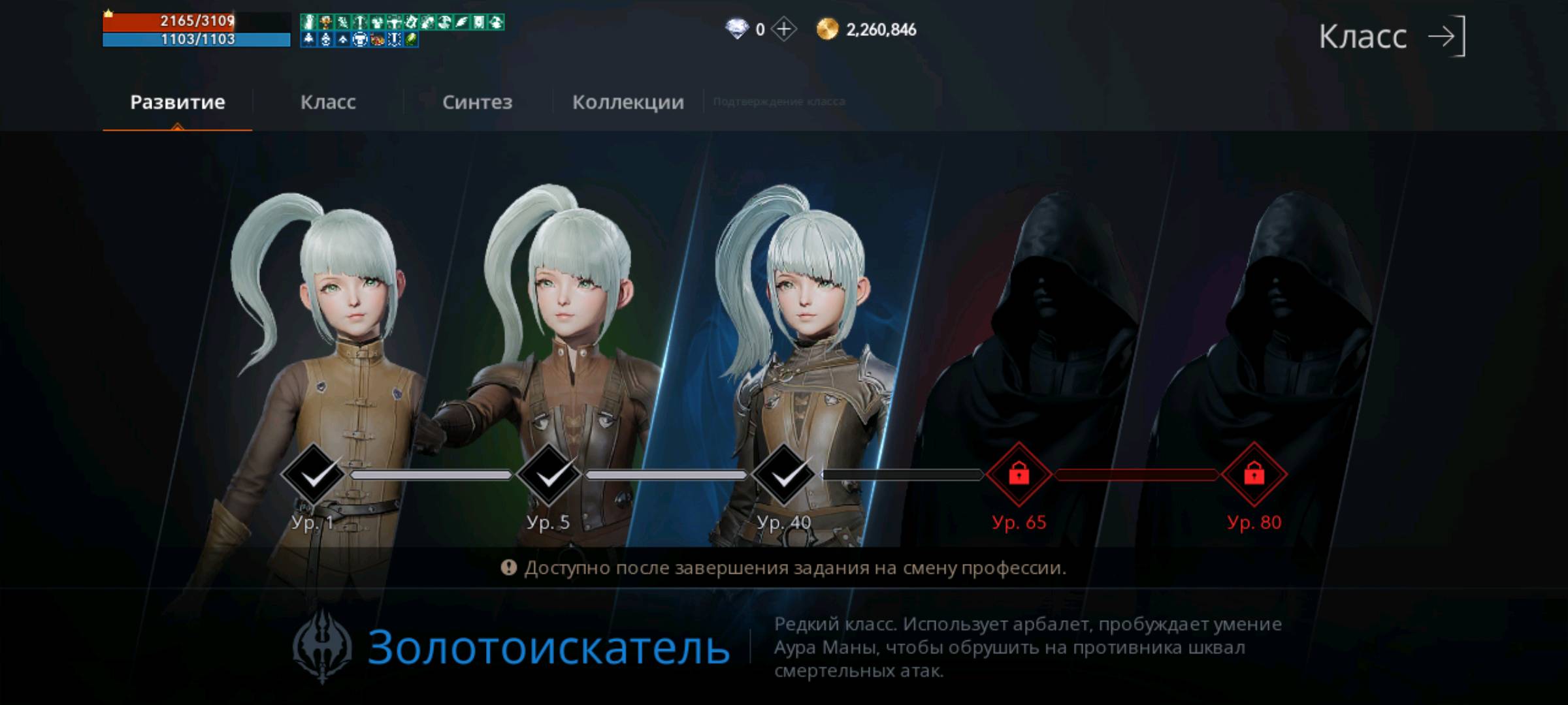 Баг : Lineage2M - NCSOFT