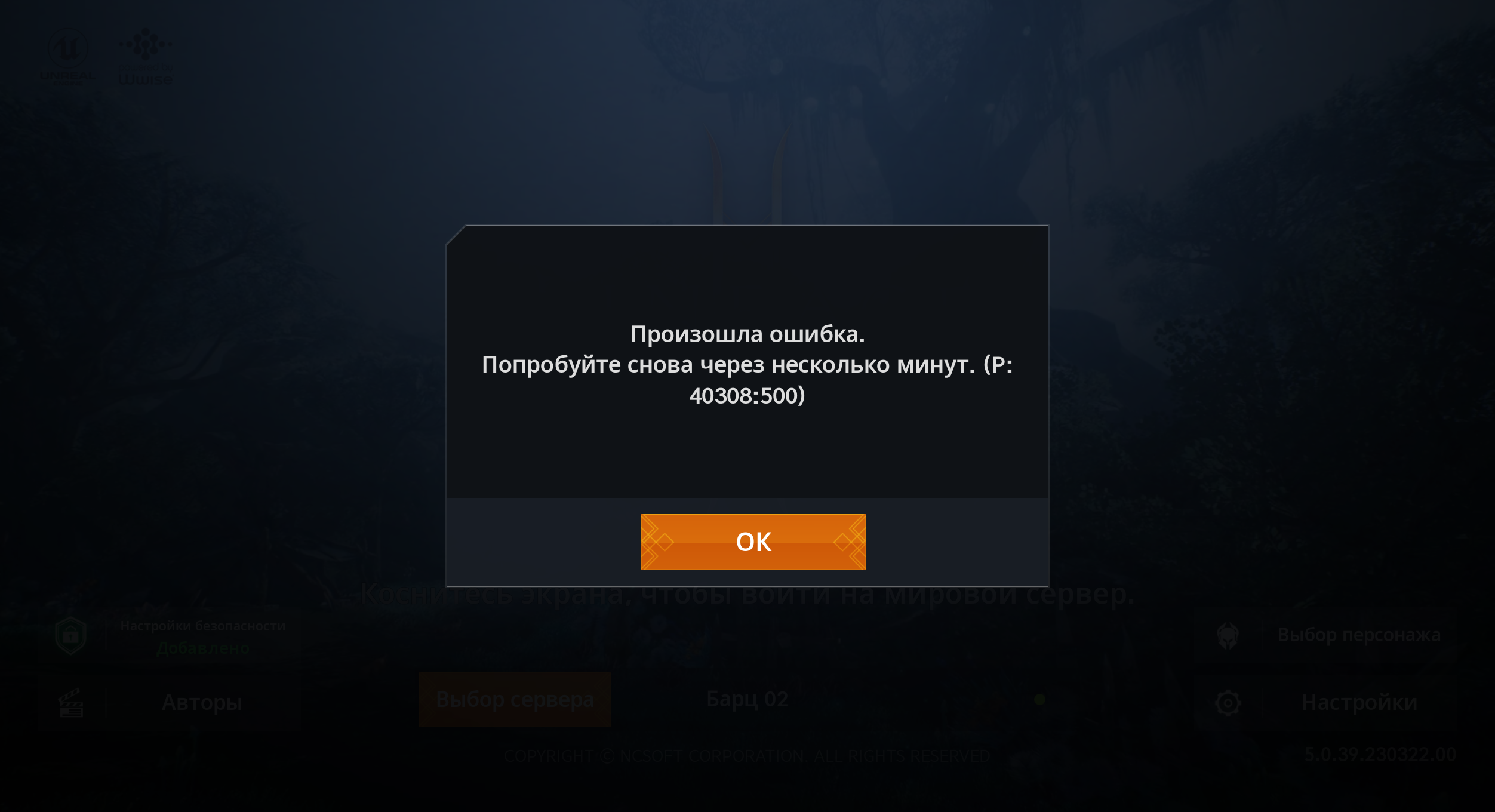 An error has occurred стим фото 83