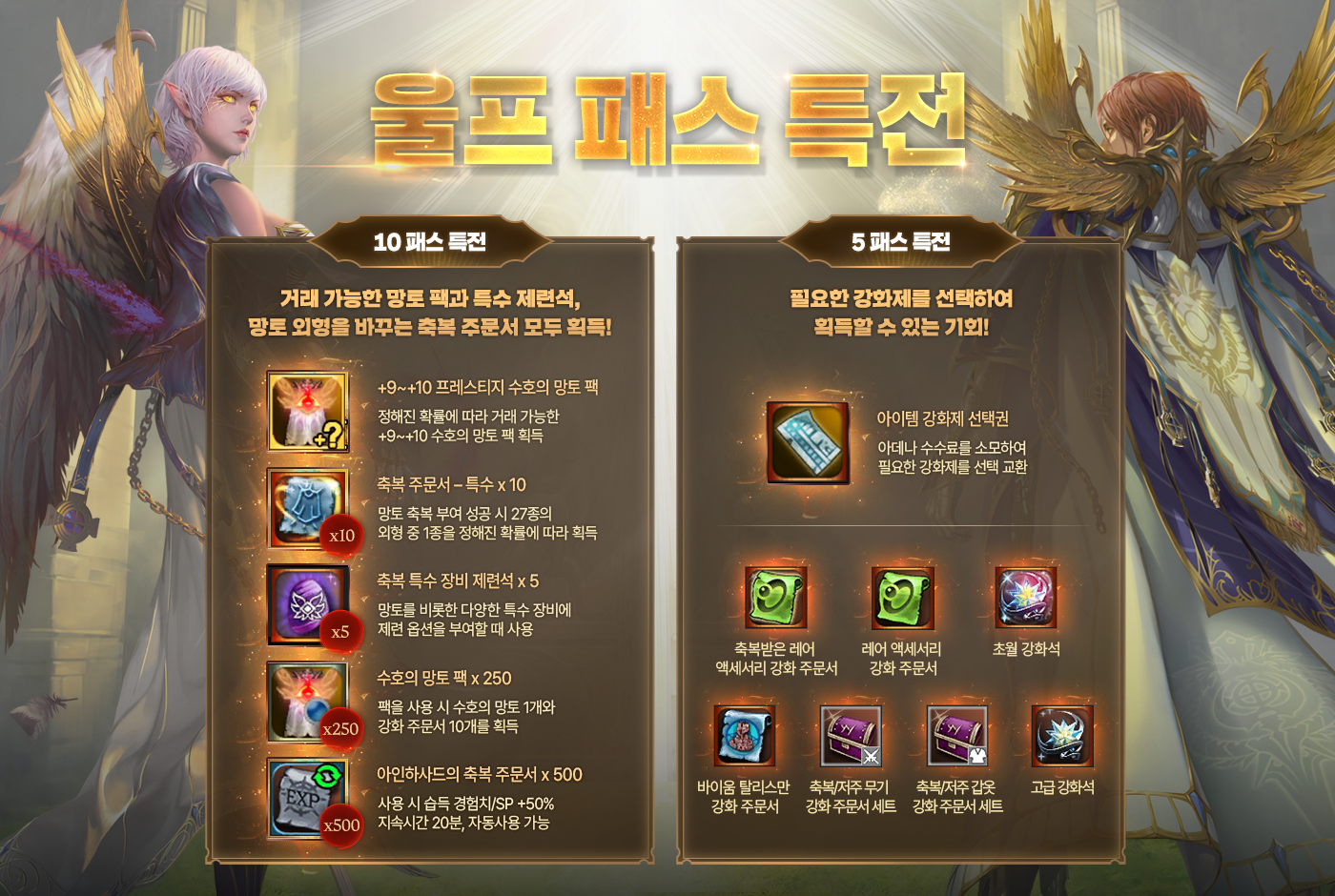 퍼플 라운지 - 울프 패스 - 망토 대축제 - NCSOFT